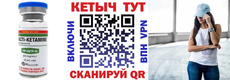 Купить закладки  Реж  Кетамин ketamine 