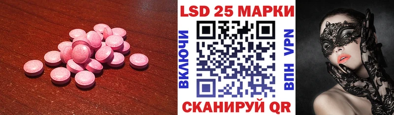 ЛСД экстази кислота  Купить закладки  Реж 